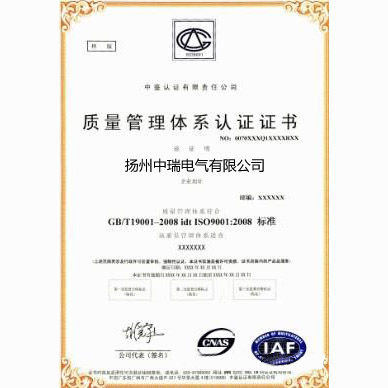 質(zhì)量體系認證