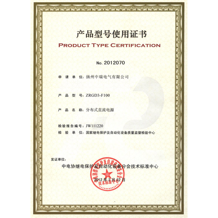 產(chǎn)品型號使用證書